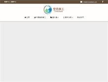Tablet Screenshot of chinesebam.com